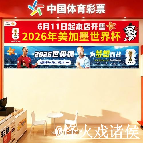 2026世界杯手机下注使用指南，手机端进入和最新地址参考