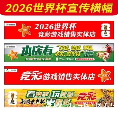 2026世界杯手机下注使用指南，手机端进入和最新地址参考
