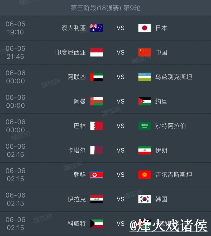如何获取2026世界杯直播教程及新网址
