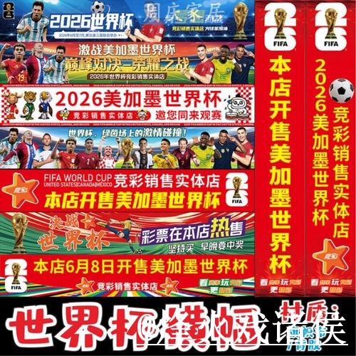2026世界杯竞猜官网全站平台入口 2026世界杯竞猜官网全站平台入口